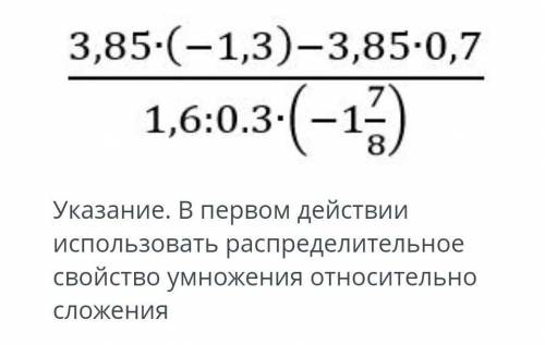 ОБЩЕЕ ВРЕМЯ: 39:35 ВРЕМЯ НА ЗАДАНИЕ: 08:30ТЕКСТ ЗАДАНИЯВычислите:￼Указание. В первом действии исполь