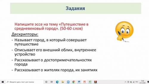 Напишите эссэ про город тараз