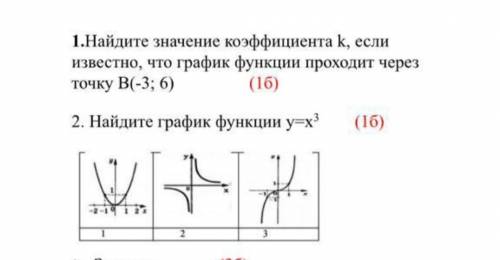 задания по алгебре (фото) дайте нормальный ответ