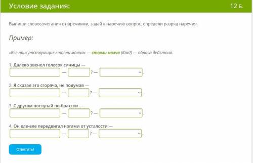 с заданием по русскому языку(7 класс)