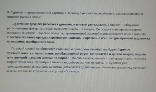 нужно разобрать выделенные 4 предложение поолносьь по сленам предложения. Только правильно, очень ну