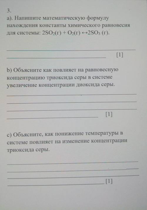лю ди добрые химия время мало