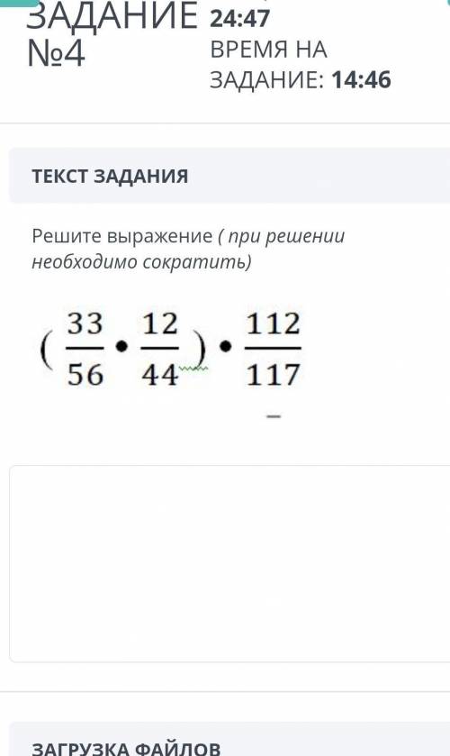 соч по матем 5 класс 2 четверть 5 В класс​