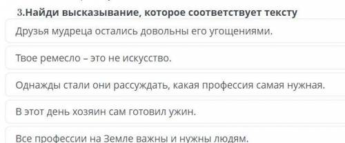 ООЧ 1. В конце Учителя 3. тот же самый текст