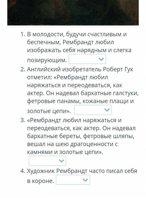 Определи, верны или неверны утверждения.​