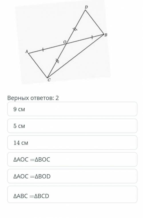 отрезки AB и CD пересекаются в точке О которая является серединой каждого из отрезков а б равно 9 см