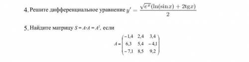 решите какое -либо из заданий , ещё лучше два!