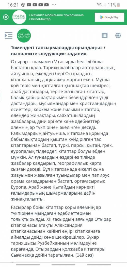 ,1 ) Мәтіннен тірек сөздерді анықтап алыңыз Топределите опрoные слова с текста . 2 ) Мәтіннің негізг