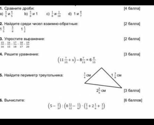 по Сочу по математике НАДО​