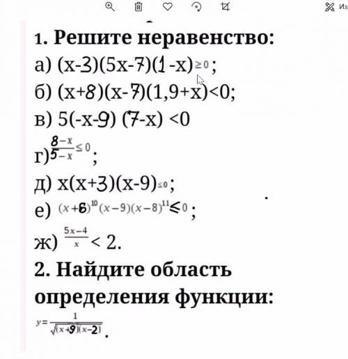 Решить нужно методом интервалов