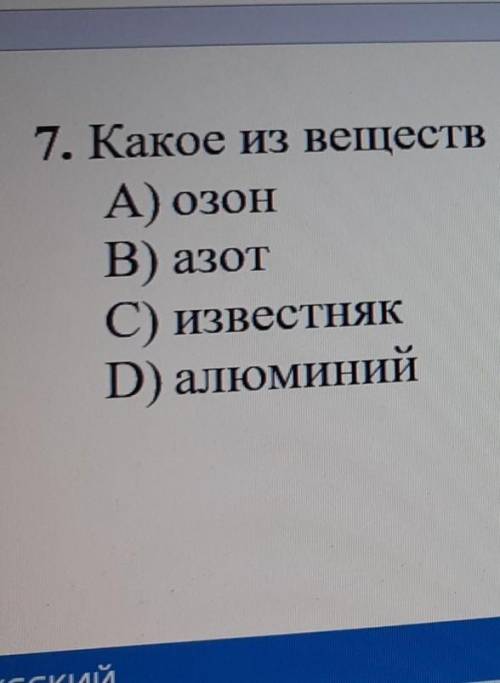 какое и виси веществ не существует природе производится людьми лица озон база тест весне где алюмини