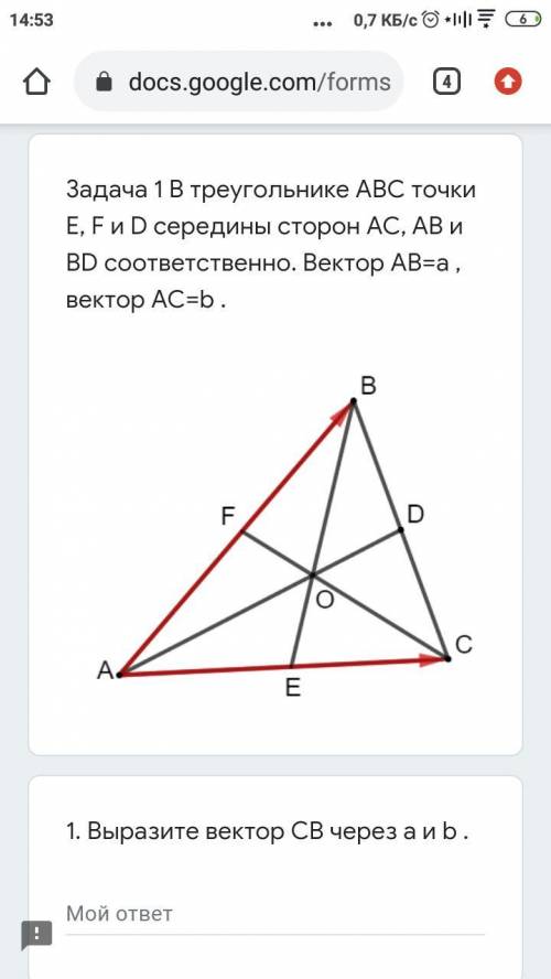 с геометрией (вообще не шарю в ней), а то училка убьёт.Задача 1. В треугольнике ABC точки E, F и D