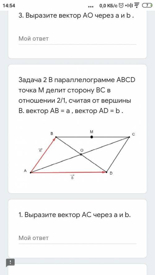 с геометрией (вообще не шарю в ней), а то училка убьёт.Задача 1. В треугольнике ABC точки E, F и D