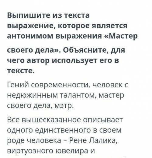 Гений современности, человек с недюжинным талантом, мастер своего дела, мэтр. Все вышесказанное опис