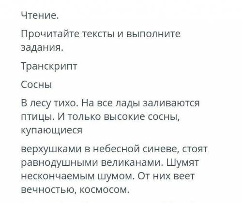 5. Определите характерный признак текста-описания: А) отвечает на вопрос что произошло?Б) преобладаю