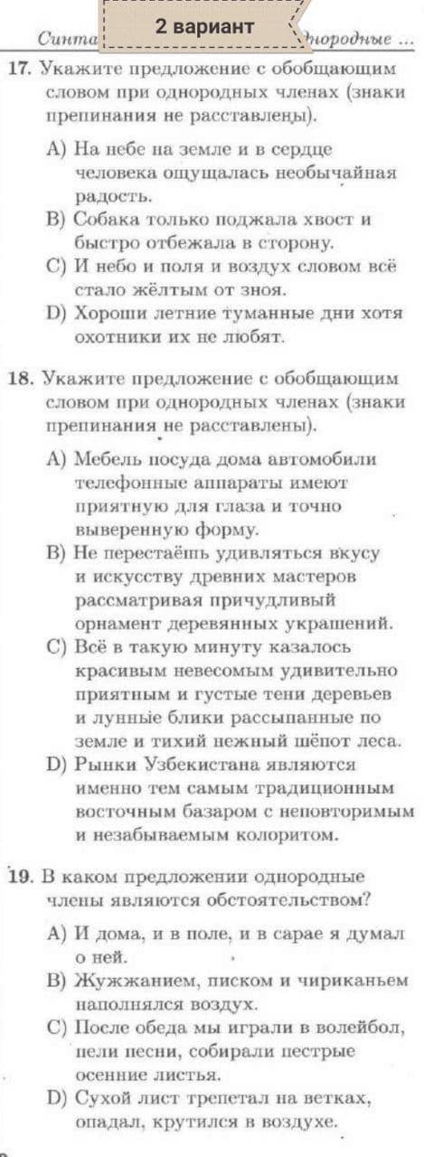 с контрольным по русскому. ответьте что знаете дальше я сам