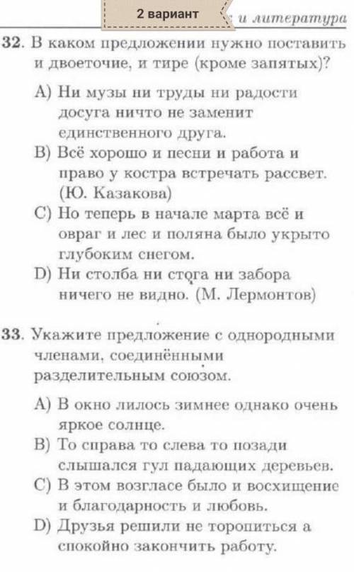 с контрольным по русскому. ответьте что знаете дальше я сам