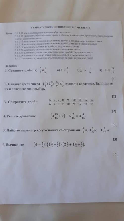 Можете по СОЧУ . Математика. 5 класс Задание 1 Сравните дроби: а) 5/6 и 1/6 Б) 1 и 2/3. В) 1/7 и 1/6