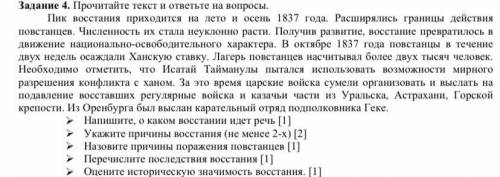 СЕЙЧАС ИДЁТ СОЧ ОСТАЛОСЬ 5 МИНУТ ОТВЕТЬТЕ НА ДВА ПОСЛЕДНИХ ВОПРОСА