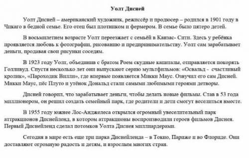 Составьте план из 3 пунктов, пользуясь ключевыми словами текста Ж ​