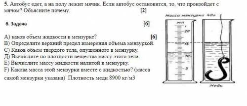 СОЧ ПО ФИЗИКЕ 1. На каком рисунке изображена сила тяжести