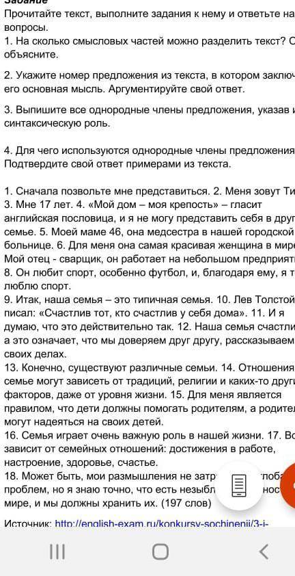 Выпишите все однородные члены предложения, указав их синтаксическую роль. это соч​