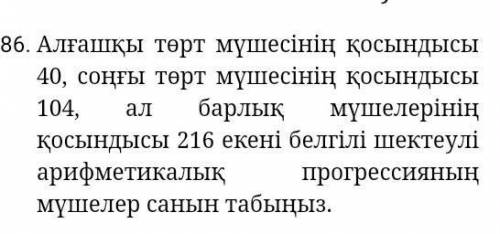 ответ ответ будет 12 но как решить? ​