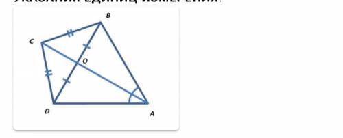 На рисунке OD=OB, CD=CB. Найдите ОB, если AD=10 см, ∠BAD=60 ∘ . ответ