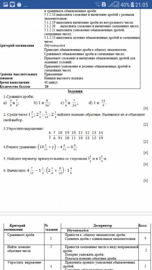 Ребята это СОЧ сделайте и 2 и 3 и 4 и 5 и 6 задание