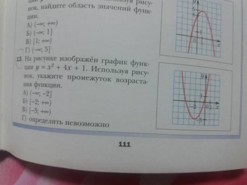 решить задание по алгебре.