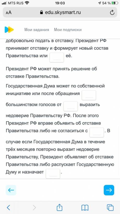 ответьте на вопросы которые тут, просто вставить слова в пропуски