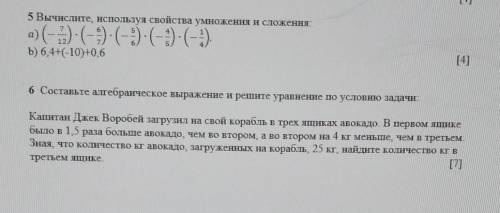 5 и через 40мин задавать ​