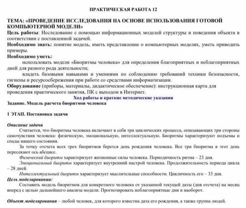 с практической, либо не аттестуют на карту скину 200 рублей кто все сделает