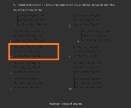 УМОЛЯЮ это математика. нужно решить два задания, которые обведены. только напишите с подробным решен