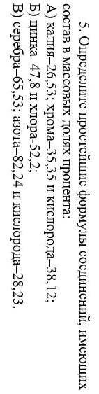 Нужно решить вариант б и в химики правильно сделайте Надежда на вас только​
