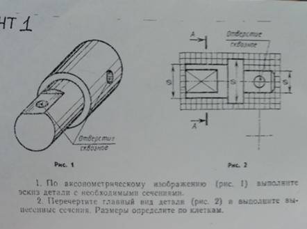 с черчением​ нужен только рисунок 1​