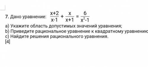 АЛГЕБРА ДАНО УРАВНЕНИЕ А(УКАЖИТЕ ОБЛАСТЬ ДОПУСТИМЫХ ЗНАЧЕНИЙ УРАВНЕНИЯ​