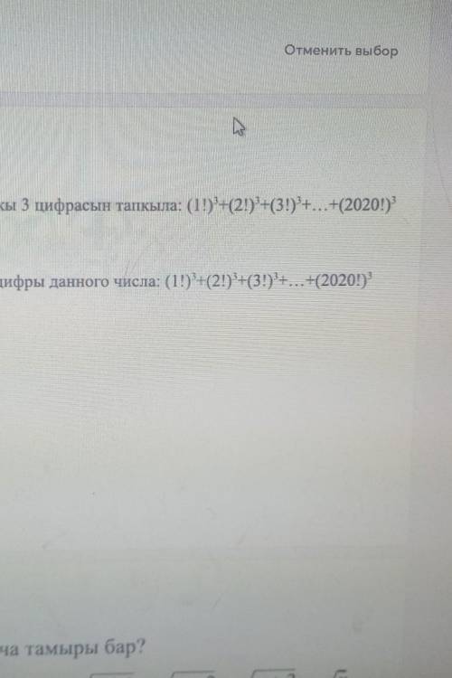 Найдите три последние цифры данного числа?509167215049614812​