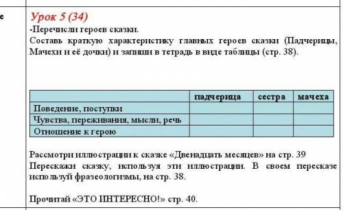 по литературному чтению 3 класс​