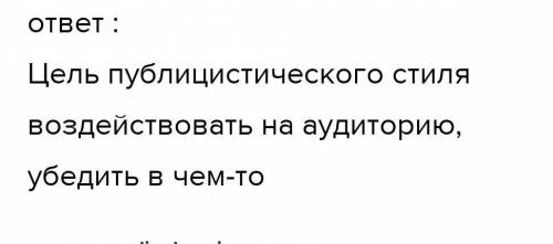 Найдите верное утверждение 1.В публицистическом стиле допустимы просторечные выражения, абстрактные