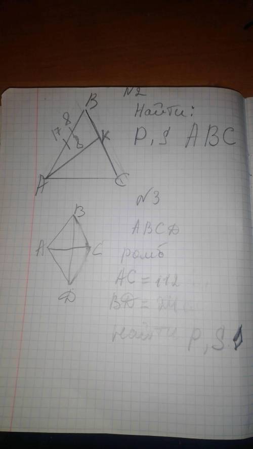 решить три задачи по геометрии за 8 класс расписывая каждую фото задач прилагаю