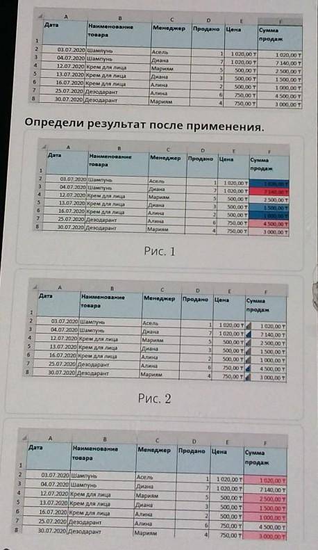 Алия работает старшим менеджером в магазине. Ей необходимо сделать отчет попродажам за июль. Для наг