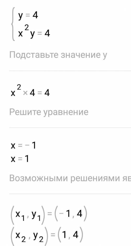 Вычислите площадь фигуры, ограниченной линиями y=x^2+3, y=4 подробно