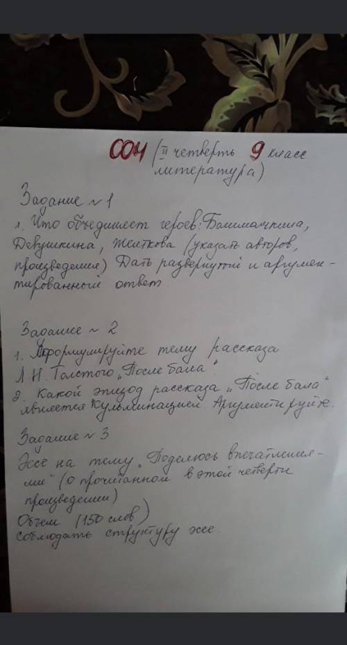 Решите умоляю, за решение этого всего, желательно с рассуждением. заранее