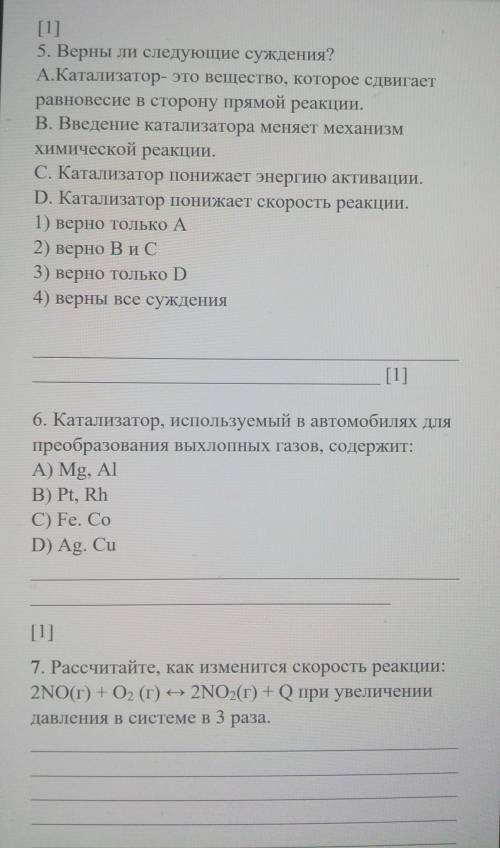 Блин скоро новый год можете мне с химией это соч​