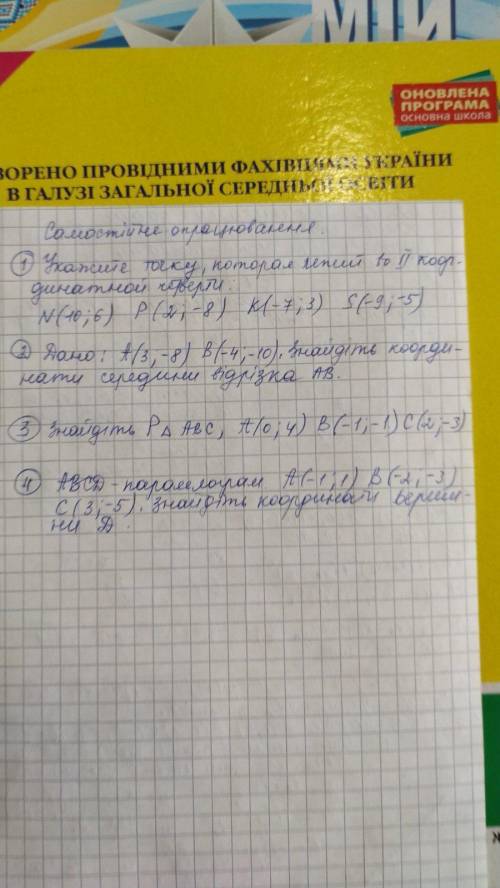 Буду благодарна до конца жизни тому, кто расписать и решить работу по алгебре