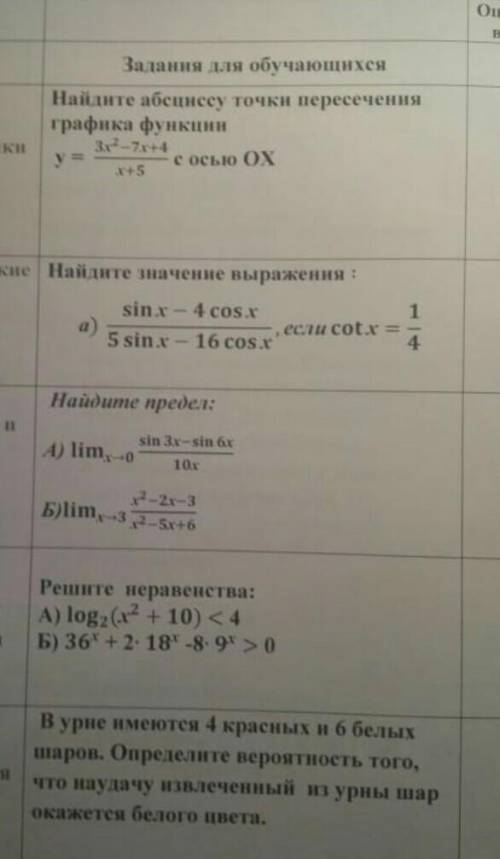 не некоторые выполнил но не уверен что они верны сверить не скем у всех индивидуальный вариан всего