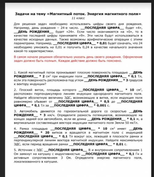 с физикой, нужны все 4 задачи День рождения 21 число. Заранее