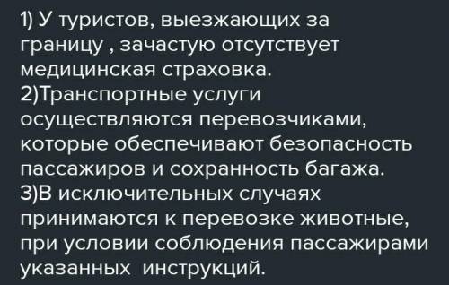 Письменно выполните практическое задание : перепишите предложения в исправленном виде, назовите хара