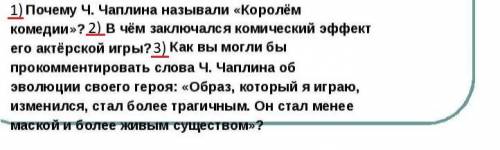 Очень нужно. ответьте на три вопроса.